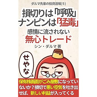 Amazon.co.jp 最新リリース: 投資 の新着ランキングです。